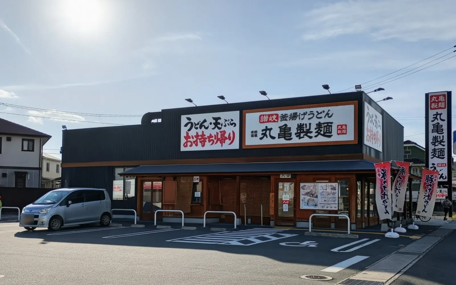 丸亀製麺 姫路辻井店の外観。「讃岐釜揚げうどん 丸亀製麺」の看板と入口